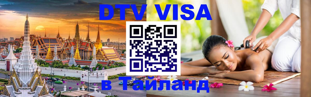 Сколько стоит DTV виза — актуальные цены, оформление даже без документов - Якутск 